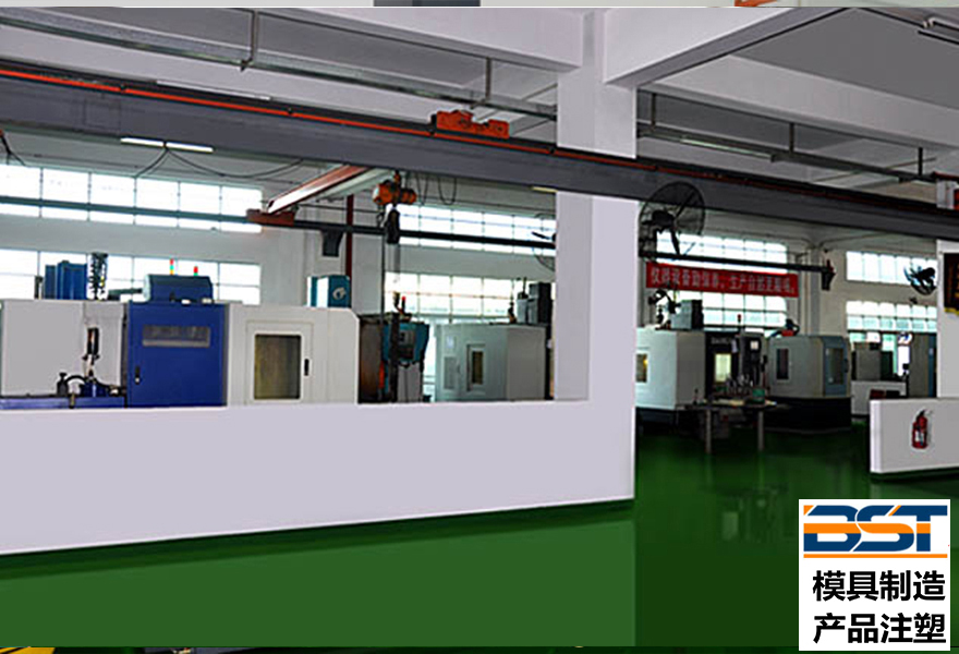  碧斯特模具（jù） 模具製（zhì）造設備